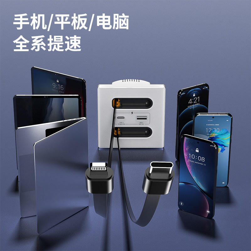 86型钢化玻璃USB插座带伸缩数据线Type-c手机充电20W快充面板家用,淘宝优惠券,粉丝福利购,淘宝优惠卷