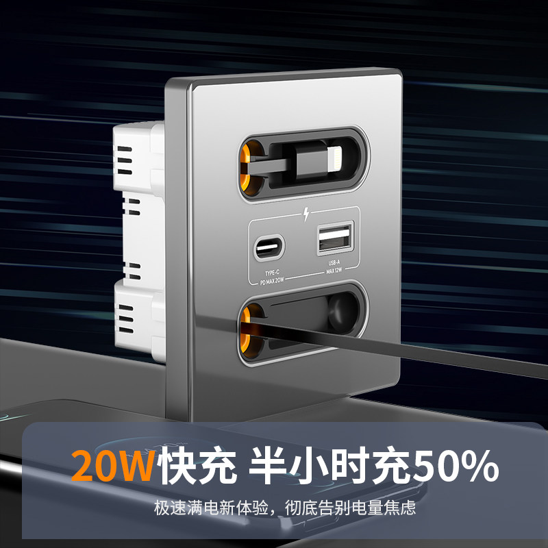 86型钢化玻璃USB插座带伸缩数据线Type-c手机充电20W快充面板家用,淘宝优惠券,粉丝福利购,淘宝优惠卷