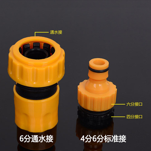 4分6分洗车水枪水管快速接配件塑料标准接通水接头洗衣机水龙头接 - 图3