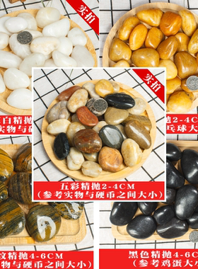 50斤白色抛光鹅卵石庭院花园铺路铺地大小石头户外阳台造景雨花石