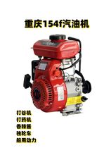 152f 152f 154f petrol engine 4-stroke engine 4 5HP beating up machine beating machine to pump the air pump marine
