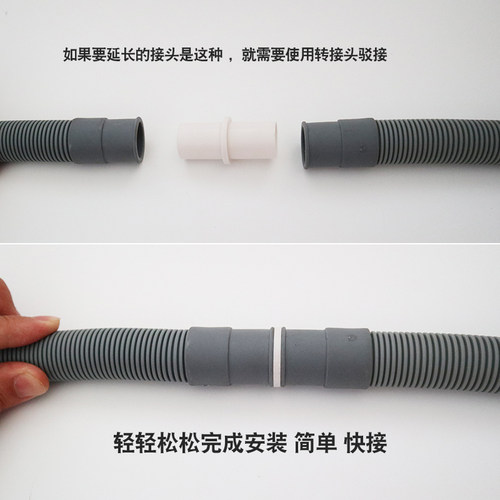 洗碗机排水管加长管延长管防烫加厚软管连接管配件接头通用出水管 - 图3