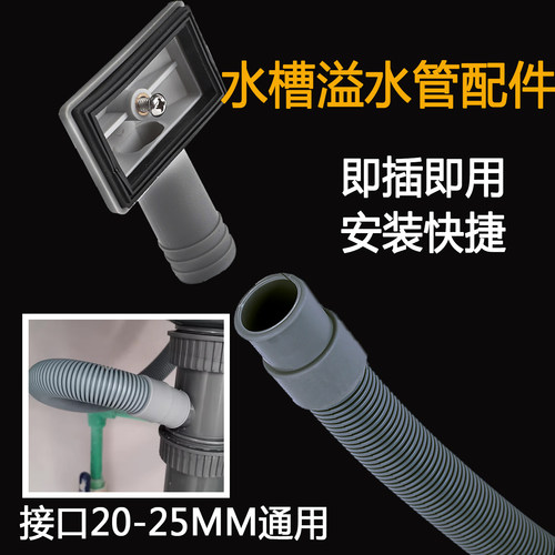 水槽溢水管软管防溢水口下水管厨房洗菜盆洗碗水池加长排水管配件 - 图1