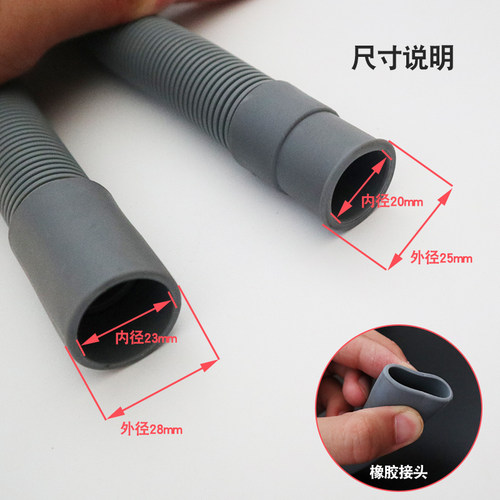 洗碗机排水管加长管延长管防烫加厚软管连接管配件接头通用出水管 - 图1
