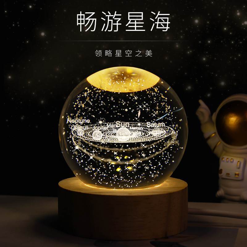 宇宙星球模型行星3d立体星空水晶球夜灯摆件装饰生日情人节礼物 - 图3