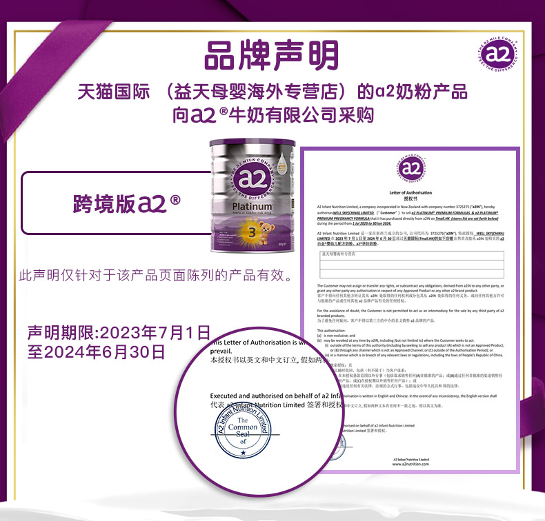 a2奶粉新西兰进口紫白金4段900g 儿童配方奶粉 4岁以上新西兰进口 - 图0