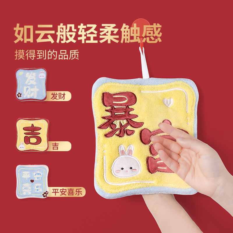 擦手巾挂式厨房卫生间专用超强吸水速干加厚国潮春节手帕抹手布,淘宝优惠券,粉丝福利购,淘宝优惠卷