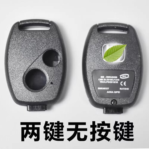 适用配老款本田八代雅阁飞度奥德赛思域锋范CRV改装车钥匙壳遥控 - 图2