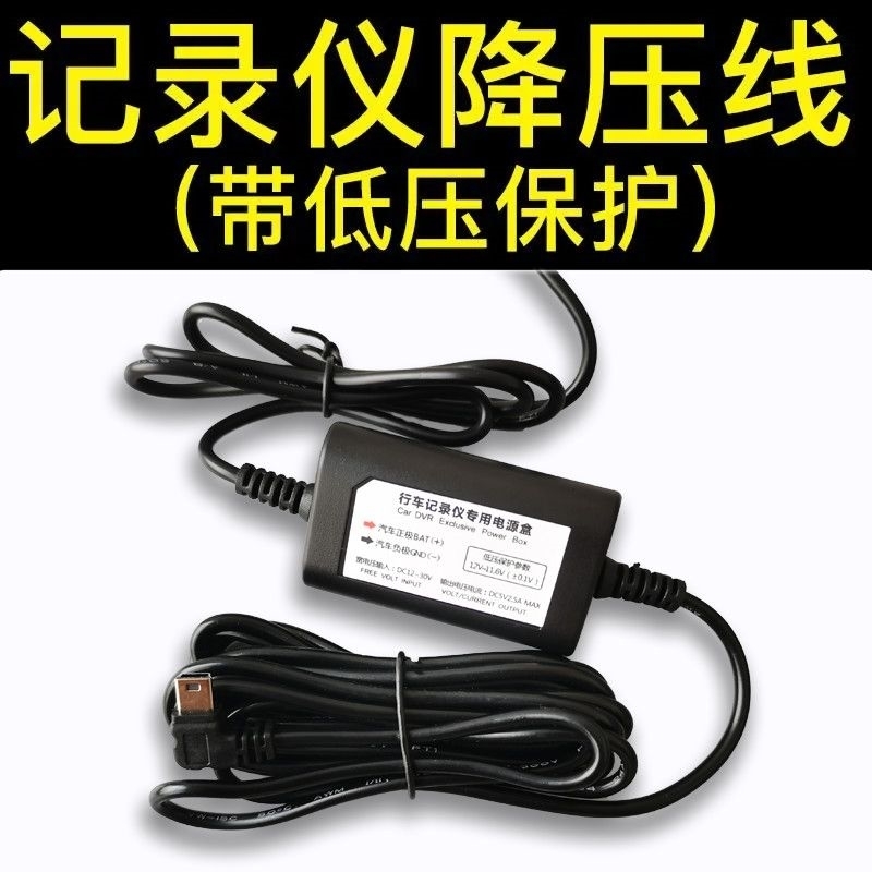 行车记录仪降压线电源线凌度盯盯拍360专用暗线24V12V转5V通用线 - 图1