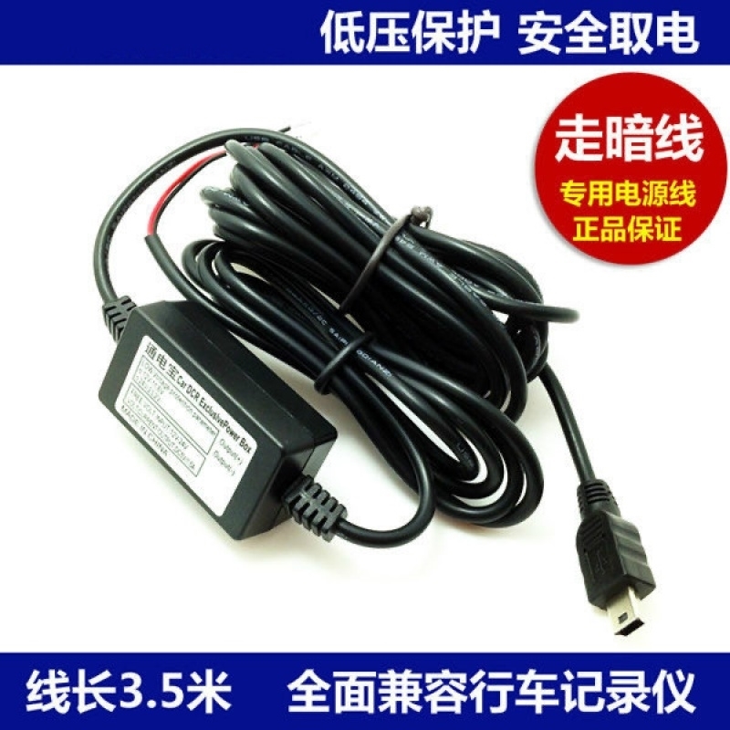 行车记录仪降压线电源线凌度盯盯拍360专用暗线24V12V转5V通用线 - 图0