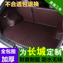 Great Wall Teng Wing C30 C30 C50 C50 M4 M4 Dazzling RCROSS Private Car Full Surround Trunk Cushions