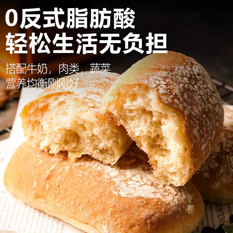 【新鲜制作】恰巴塔面包0添加蔗糖全麦欧包健康代餐营养原味面包