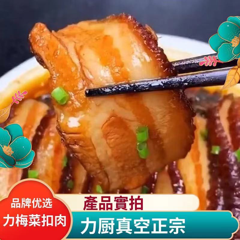 正宗梅菜扣肉半成品菜梅干菜肥瘦相间五花肉加热即食碗装红烧肉 - 图0