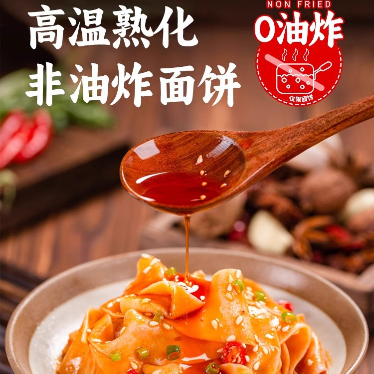 现做鲜发豫昊祥香辣红油麻酱凉皮280g*7袋宽面皮开袋即食速食夜宵 - 图0