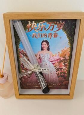 谢娜荧光棒收纳相框展示盒