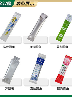 多列粉末包装机 山东自动多列奶粉益生菌粉剂包装机 粉末包装机