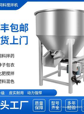 搅拌机饲料家用养殖场拌料机器塑料颗粒种子包衣不锈钢电动滚筒