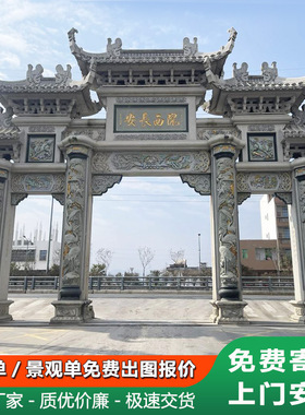 石牌坊石雕牌楼 村口寺庙石门楼 古建景区仿古牌坊定制厂家