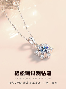 爆款s925银莫桑钻雪花项链时尚不掉色女吊坠轻奢小众高级感锁骨链