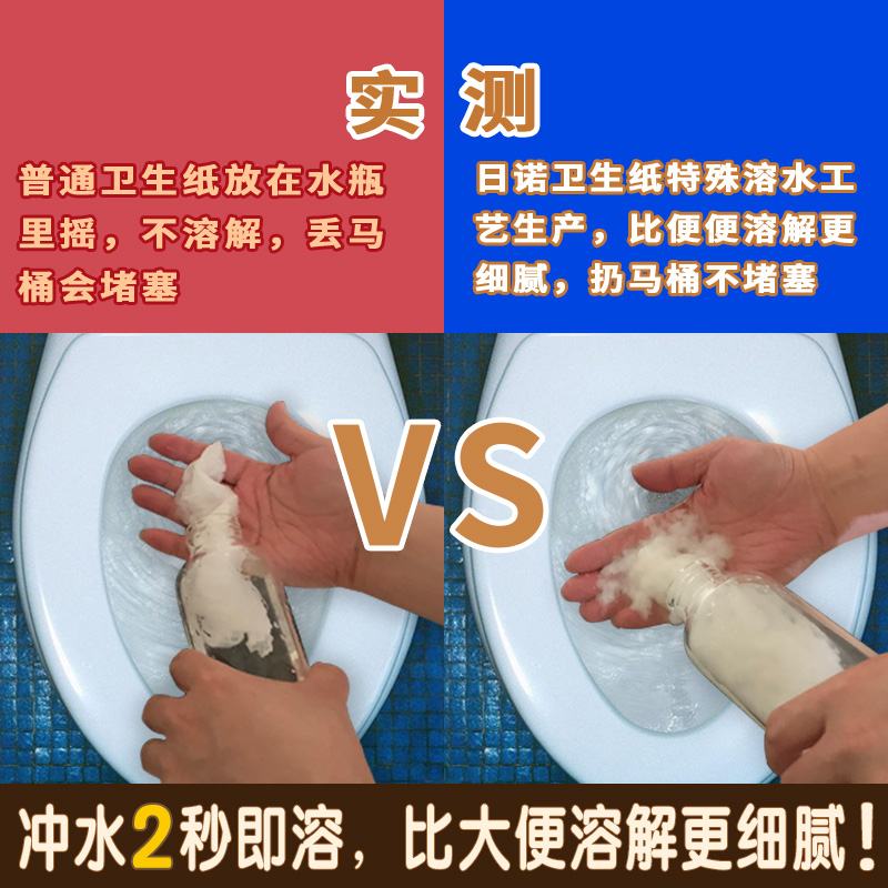 日诺悬挂式抽纸水溶卫生纸速溶纸巾家用实惠装整箱抽取式厕纸2提
