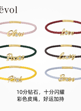 Cevol新奢钻石 VIBE系列仅手绳不含字母可替换