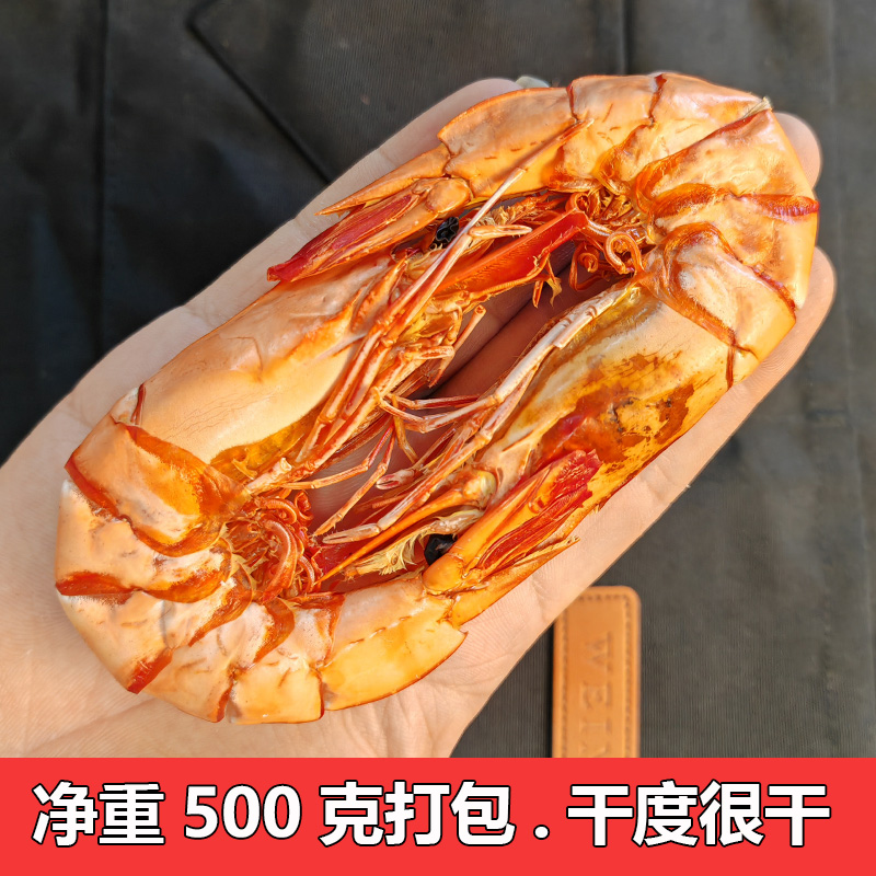 500g福建特产烤虾干即食干虾碳烤大虾大号九节虾对虾干货零食包邮 - 图1