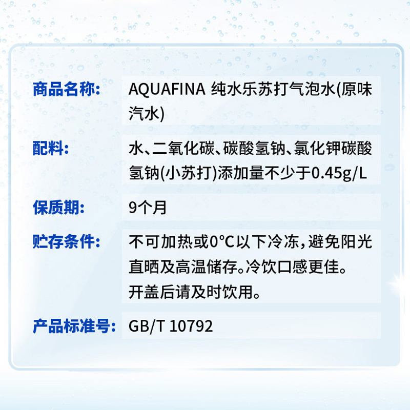 纯水乐苏打气泡水原味汽水0糖0脂0卡无糖450ml*12/24瓶整箱 - 图1