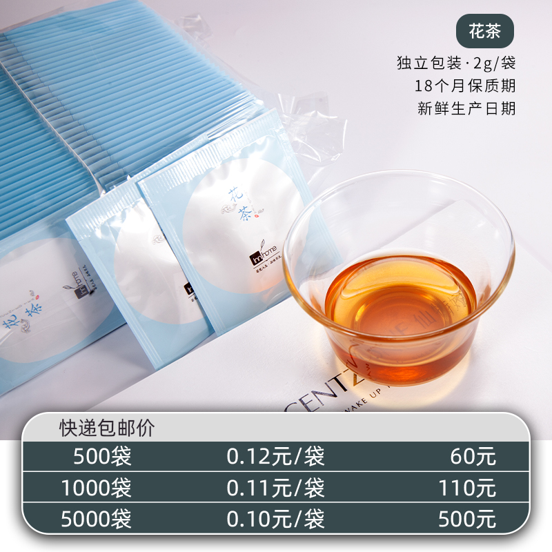 100袋 酒店宾馆茶叶一次性袋泡茶 茶叶包 小包装吊茶 袋装绿茶 - 图2