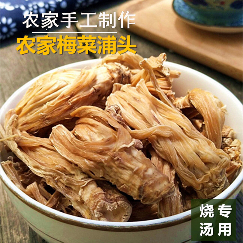 远客来梅菜蒲头绍兴特产正宗梅干菜浙江梅菜干特产农家霉菜头500g-图0