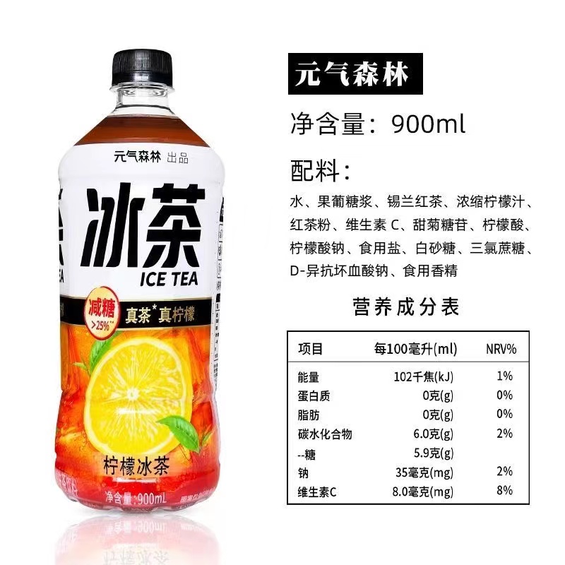 元气冰茶柠檬茶维生素C饮料瓶装900ml冰红茶大瓶装整箱特价饮料-图1