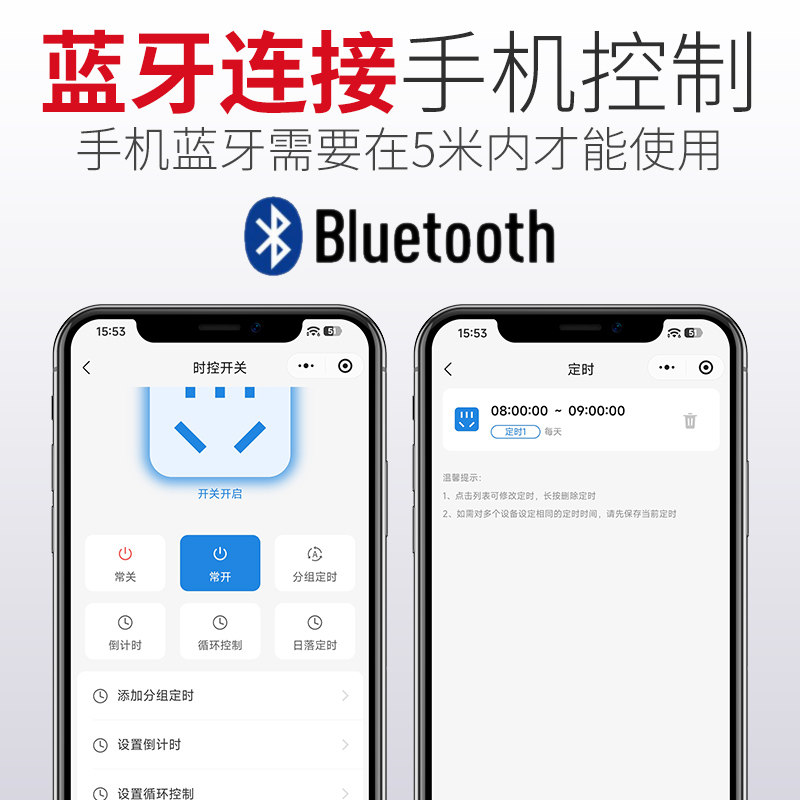 上海人民蓝牙定时器手机远程控制无线遥控灯箱时控开关全自动循环,淘宝优惠券,粉丝福利购,淘宝优惠卷