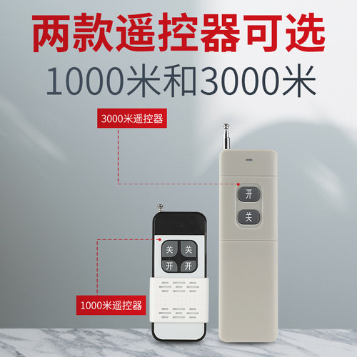 上海人民无线遥控开关时控器220V路灯水泵电机全自动循环定时控制 - 图3