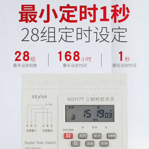 上海人民三相380V微电脑时控开关kg317t定时器电动机水泵循环控制 - 图0