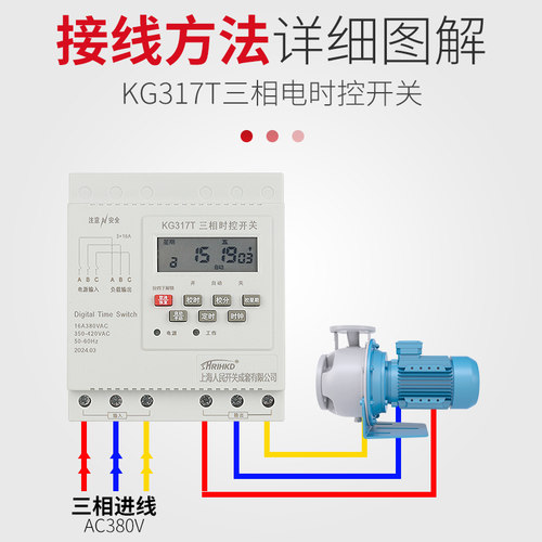 上海人民三相380V微电脑时控开关kg317t定时器电动机水泵循环控制 - 图3