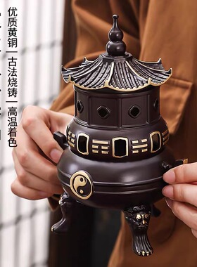 黄铜太极八卦三足盘香炉