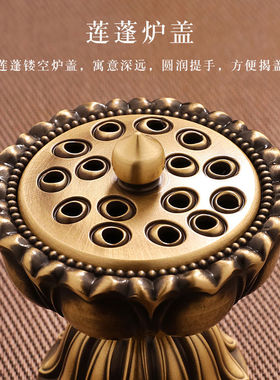 黄铜莲花盘香炉家用室内摆件