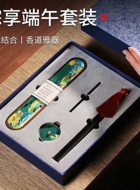 九色鹿端午元素香盘礼盒全套装