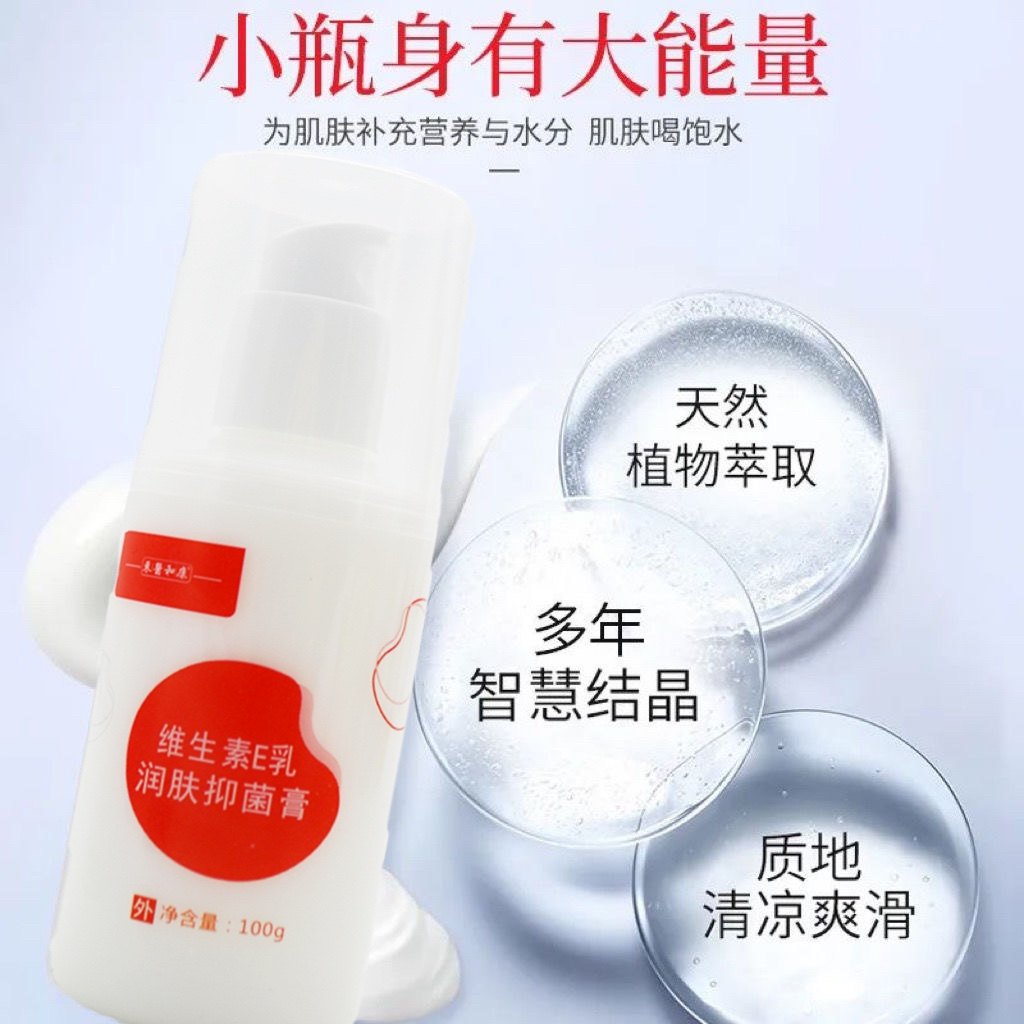 东医和康维生素e乳液身体乳面霜补水冬季儿童宝宝保湿滋润护手霜,淘宝优惠券,粉丝福利购,淘宝优惠卷