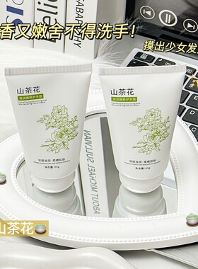 QISE琪瑟山茶花滋润嫩肤护手霜补水保湿清爽柔嫩肌肤水润呵护双手