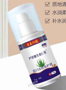 【药房同款】维生素E乳保湿补水滋润面霜身体乳液学生水乳面霜女