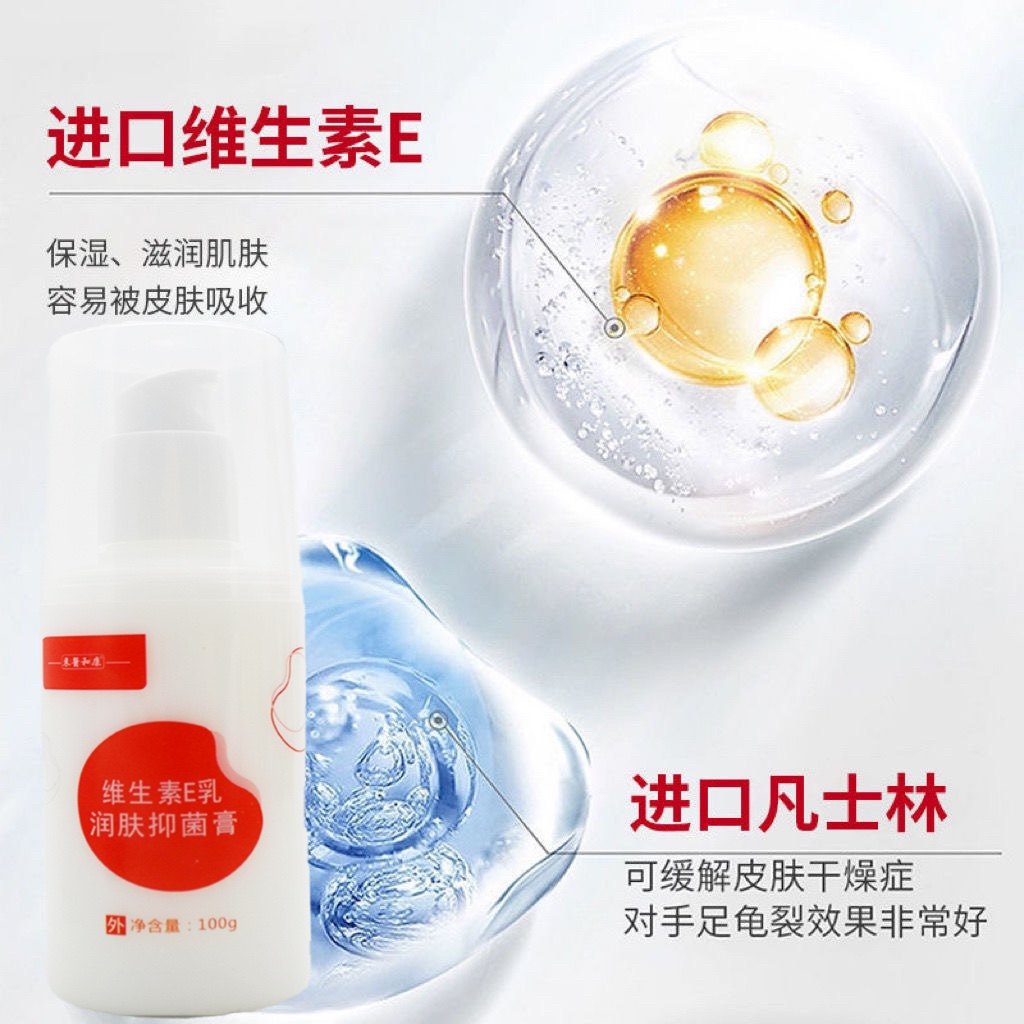 东医和康维生素e乳液身体乳面霜补水冬季儿童宝宝保湿滋润护手霜,淘宝优惠券,粉丝福利购,淘宝优惠卷