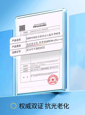 水晶防晒喷雾可带飞机50倍防紫外线防水防汗小瓶便携高倍防晒喷雾