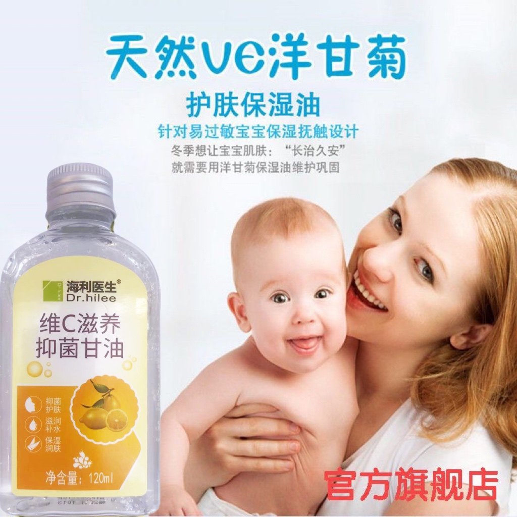 维C甘油婴儿专用护肤保湿抚触油新生婴儿润肤油孕期妊娠纹油,淘宝优惠券,粉丝福利购,淘宝优惠卷
