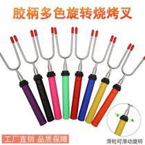 Amazon Flex 360 ° Rotating Stainless Steel Barbecue Fork Color Plastic Hot Dog Fork Barbecue Stick BBQ Little Tool