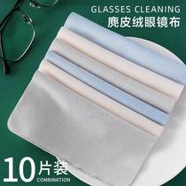 High-end Glasses Cloth Professional Anti-Fog Ultra-fine Suede Suede Eyecloth Fiber Disposable Mobile Phone Screen Cleaning Exclusive