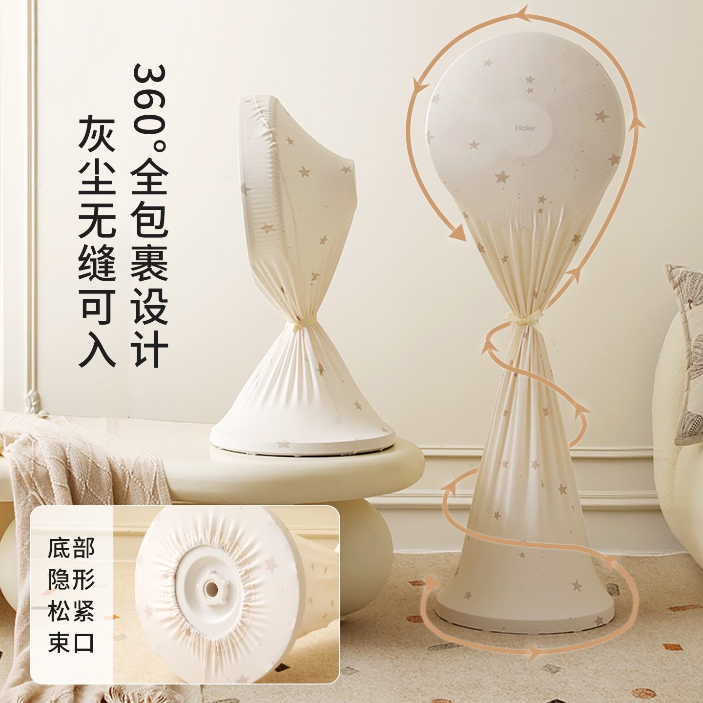电风扇防尘罩全包立式通用塔扇落地扇电扇循环扇防尘套防灰保护套,淘宝优惠券,粉丝福利购,淘宝优惠卷