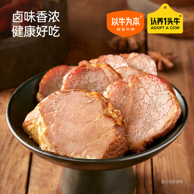 【临期特卖】以牛为本卤酱牛肉熟食五香味零食开袋即食4月30日产