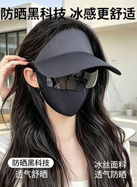 成人全脸防晒面罩2026夏季新款帽檐一体遮阳护全脸防紫外线护眼镜