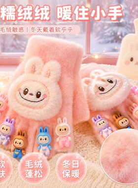 儿童全包保暖手套秋冬季加厚毛绒