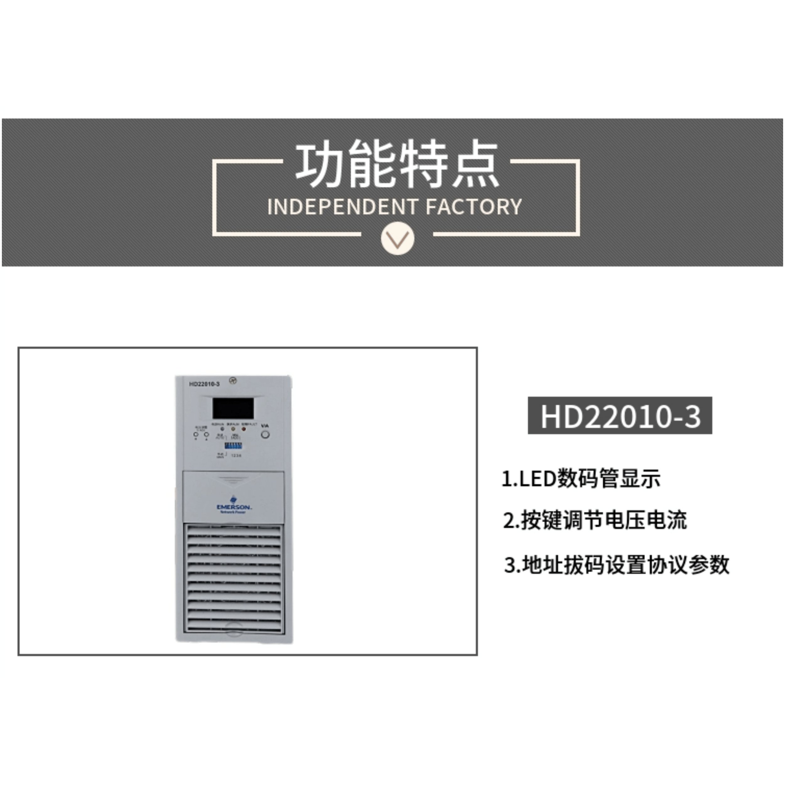 直流屏充电模块HPT230D20NZ-3功能完善高智能化 全新 - 图1